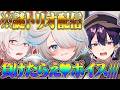 【APEX】負けたらオカダがエ◎ボイスの刑『のん/ちえ/オカダ』