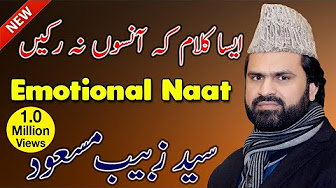 Beautiful Naat Sharif 2018 Syed Zabeeb Masood Best Naat In The World