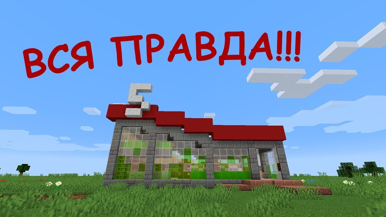 Карта пятерочка в майнкрафт