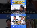 【経営者の本音】数字を見るだけじゃない!AI時代に求められる税理士の姿とは? #shorts #密着