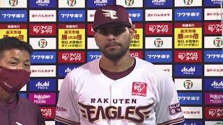 2020年8月7日 東北楽天・ロメロ選手・小深田大翔選手ヒーローインタビュー