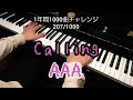 【Calling/AAA】を弾いてみた(Ф&omega;Ф)(完全フルver.)207/1000