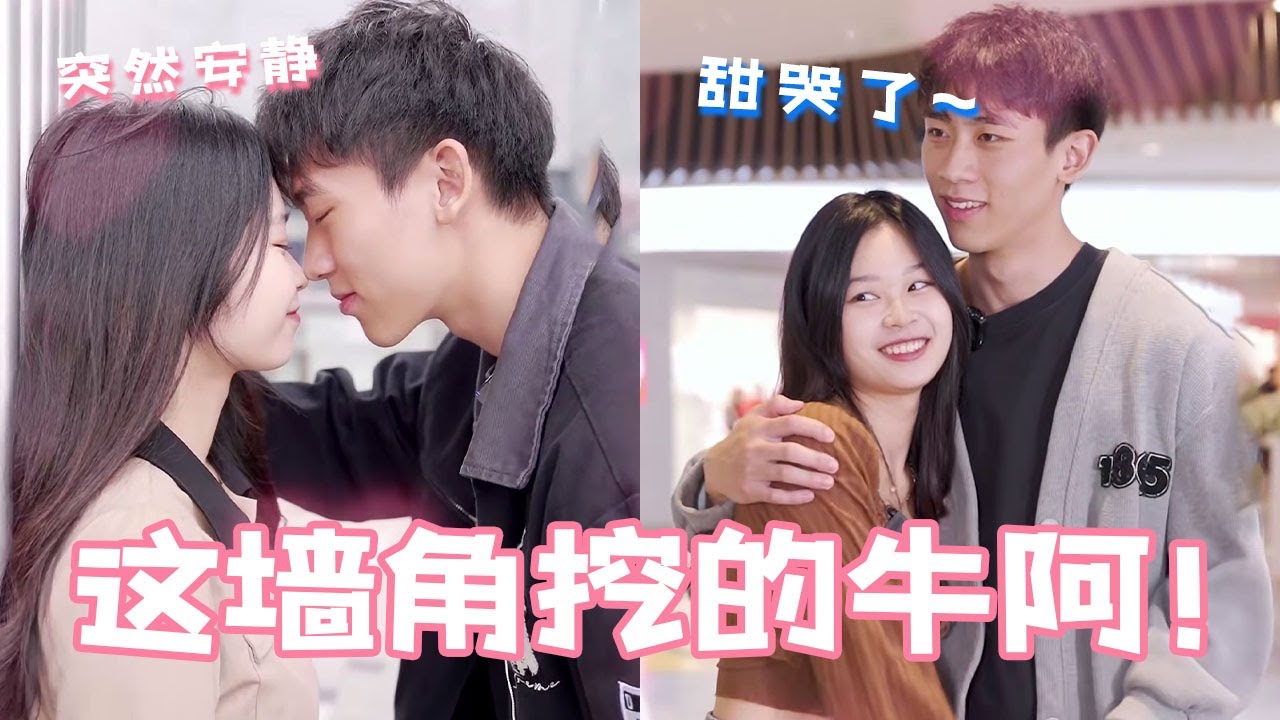 美女小姐姐告白闺蜜小舅，没想到一次就成功了！最后甜哭了~【扑通一夏】