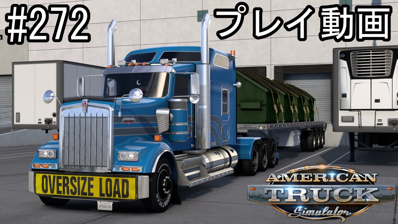 ATS】American Truck Simulator プレイ動画 Part272【アメトラ】 - YouTube