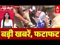 Top News: आज की बड़ी खबरें | Iran-US War | Kerala CM Oath Ceremony | Trump | PM Modi | UP Politics