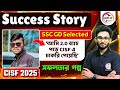 🎯সফলতার গল্প | SSC GD [CISF] 2025 Success Story | Alamin Sir | SSC GD 2026 Preparation | TWS Academy