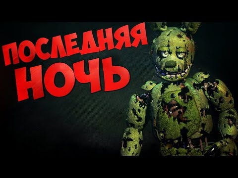 Video: Five Nights At Freddy's Dev Annuncia, Annulla La Prossima Partita