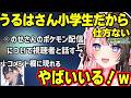 のせさんのポケモン配信について話してる最中に本人登場で焦るひなーの、なぜか巻き込まれるすみーにざわつく視聴者www【ポケモンLG/橘ひなの/ぶいすぽ】