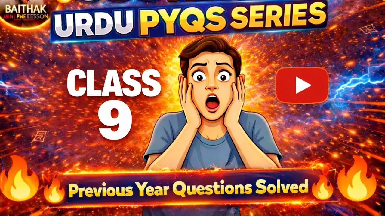 UGC NET JRF URDU PYQS SERIES CLASS 9🔥 Previous Year Questions Solved 🔥 #ugcneturdu #pyqs #ugcnet