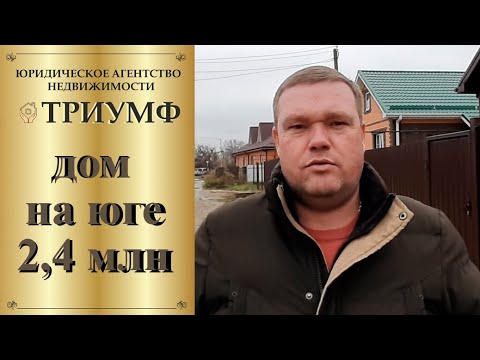 Белореченск дом под ключ цена