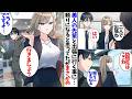 【漫画】完全無欠なクールで美人の先輩だと思ってたが実は意外な欠点が…