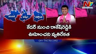 BRS MLC Candidate Rakesh Reddy పై సొంత నేతల గుస్సా..ఎందుకంటే..!! | OTR | Ntv