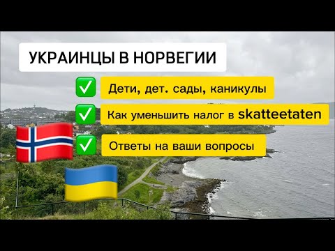 Как понизить налог. Что делать родителям с детьми во время каникул. Ответы на вопросы
