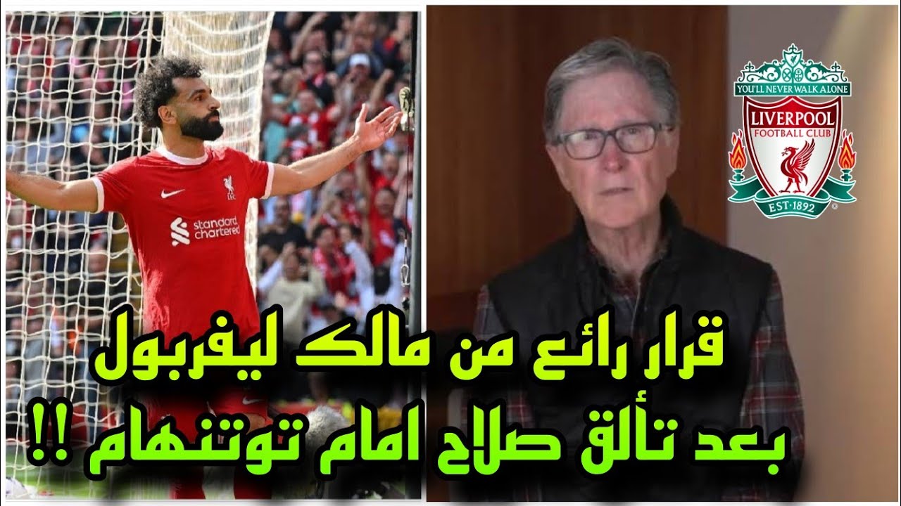 مستحيل تعويضه.. محمد صلاح يثير قلق ليفربول بعد قرار الرحيل
