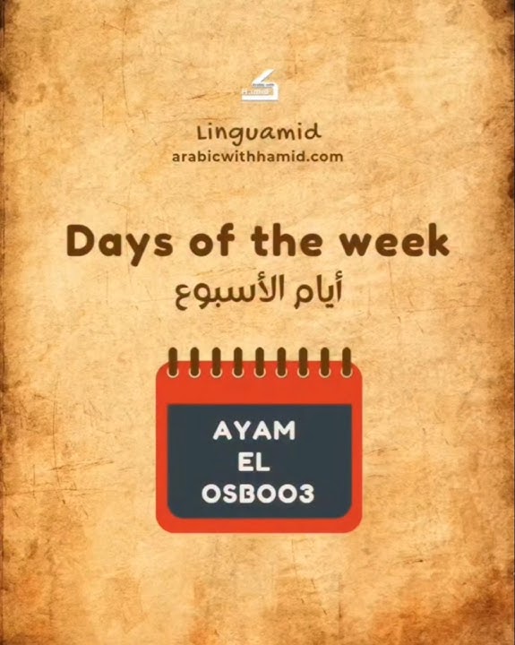 Days of the Week in Egyptian 🇪🇬