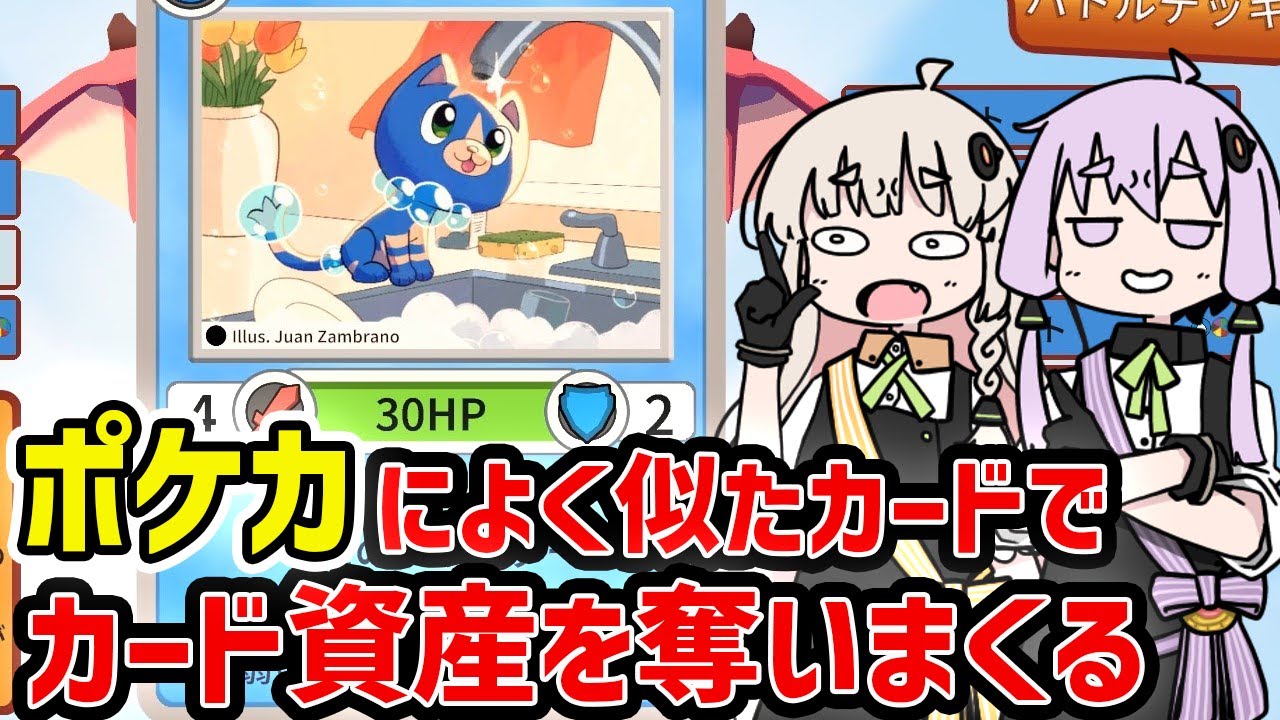 Isle of Swaps】対戦相手から無理やりカードを奪うデッキ構築系ローグ