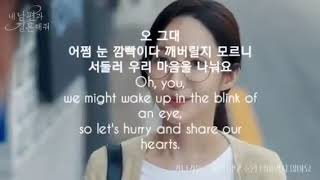 K-DRAMA '내 남편과 결혼해줘(Marry my husband)' OST '내겐 아무 소원 남아있지 않아요(My All Dreams Come True)' by 카더가든