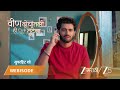 VEEN DOGHATLI HI TUTENA | EP - 245 | Webisode 3 | Apr 18 2026 | Zee MARATHI