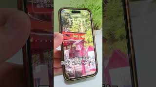 iPhone裏技iOS26 3Dロック画面 screenshot 2