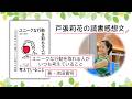 【読書感想文】戸張莉花