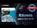 【懐メロ】君は1000%/1986オメガトライブ (歌詞字幕付き)