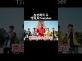 AIが考える竹馬系Youtuber #竹馬 #ai #youtuber #帰れません