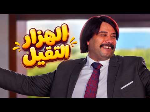 الصفارة | سر صفارة الملك توت اللي بتغير الزمن: خطة شفيق الملونة للهروب من الماضي!