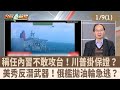美中地緣政治緊張