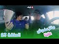 ماتزعفوش علينا الحلقة 23 من الكا الخفية ماتزعفوش علينا مع حسين الجيجلي 