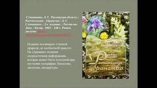 Видео Дон детей своих сзывает (автор: Библиотека им. Тургенева)