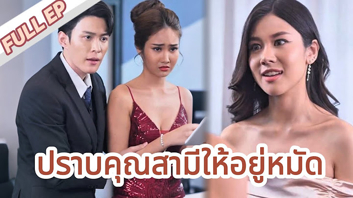 ผู้หญิงโกรธและฟ้องหย่าหลังจากเข้าใจผิดว่าสามีนอกใจ | FULL EP ชมละครทั้งหมดได้ในครั้งเดียว  B0004