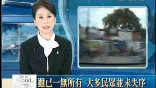 20100128慈濟勘災先遣團 進入太子港關懷.wmv