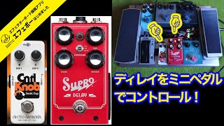 ハンドメイドエフェクター　Nocto Loco Mod ハンドメイドエフェクター Nocto Loco Mod - メルカリ