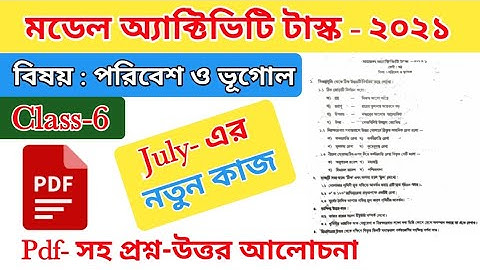 Model activity task class6 Geography //মডেল অ্যাক্টিভিটি টাস্ক ক্লাস 6 পরিবেশ ও ভূগোল