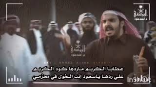 ياسايق الفنجال يامدرج الكيف/قحطاني/سعود القحطاني /قصيده/عرس علي بن حمري /شعر/قبيله قحطان/ عنزي/