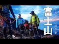 【史上初】手足がない体(三肢切断)で富士山登頂しちゃいました