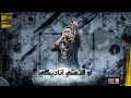 مهرجان بنت الجيران _ غناء حسن شاكوش _ عمر كمال مهرجان بنت الجيران _ غناء حسن شاكوش _ عمر كمال