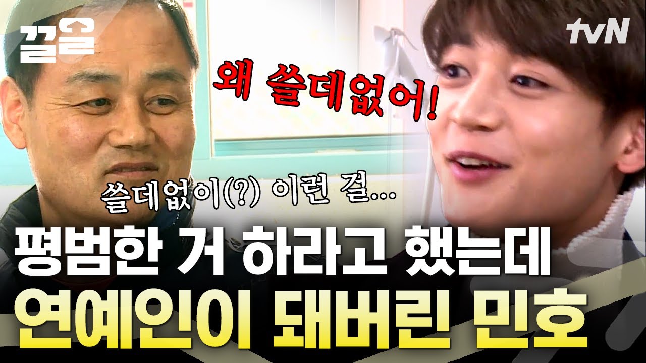 남은 48시간 중 가장 먼저 한 일은 아빠 만나기🖤 손에 꼽을만한 행복한 시간 보내는 민호 | 내게남은48시간