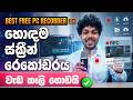 How To Screen Record On Laptop 100% FREE (2026) | NO WATERMARK | SCREEN RECORDER
