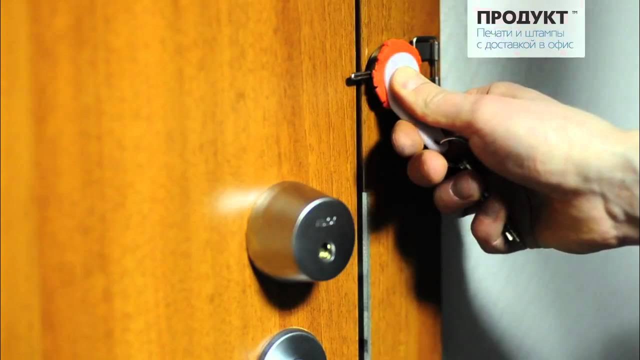 Как снять печать на двери в мондштате