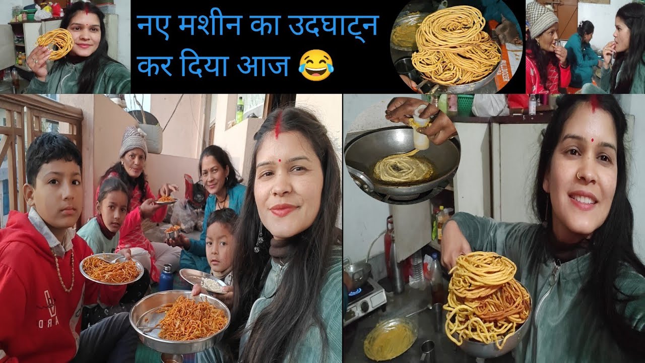 आज नए मशीन से क्या मस्त चीज बना दी हमने,,किसी काम के नहीं है काम बिगाड़ दिया