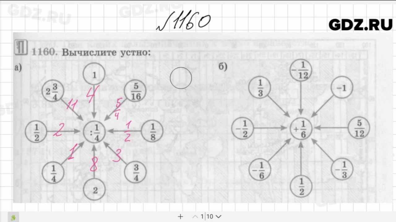 1160- Математика 6 класс Виленкин - YouTube