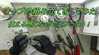 #08 YAMAHA　YB-1 Engine does not start motorcycle！ポンコツ修理の巻