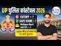 UP Police Constable Expected Cutoff 2026 | UP Police Safe Score Category Wise