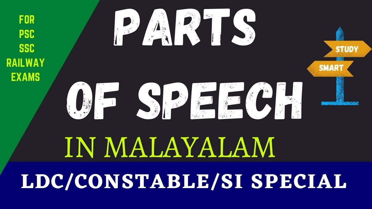 part of speech meaning in malayalam