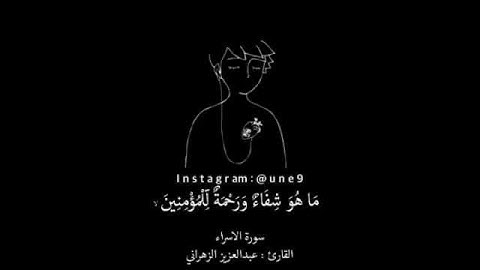 استوريات انستا دينيه حالات واتس اب دينيه قران كريم/القران شفاء لصدور ولكل ضيق وراحه للبال..💚ء