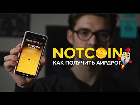 Видео: NOTCOIN Срочные новости!