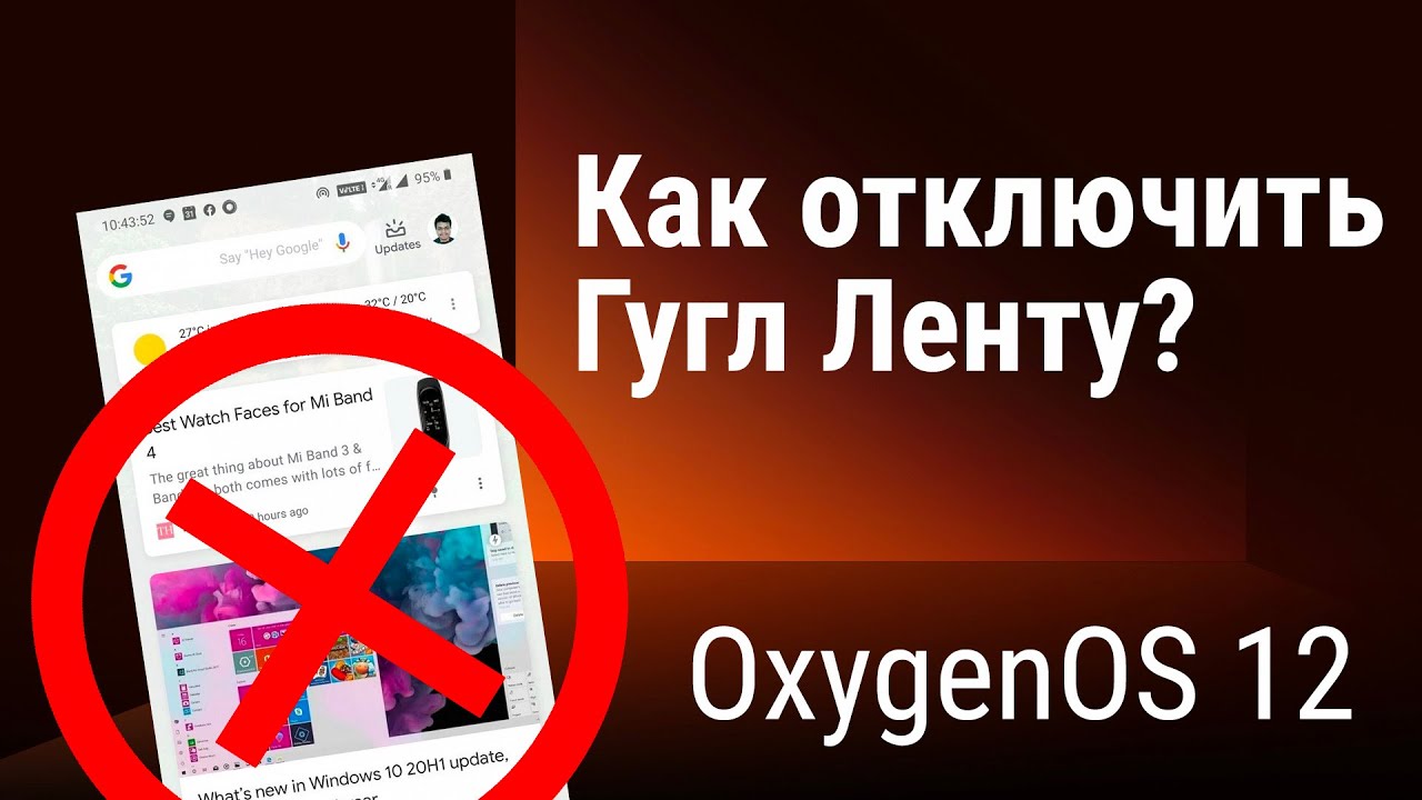 Как убрать гугл с левой стороны Android 13
