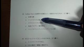 111回　医師国家試験　D13　ギラン・バレー症候群　guillain barre (カンピロバクターについても）