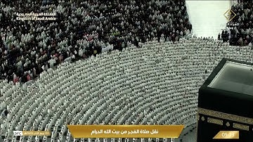 فجر الأربعاء| للشيخ #عبدالله_الجهني 3-4-1445هـ |خواتيم سورة الصافات